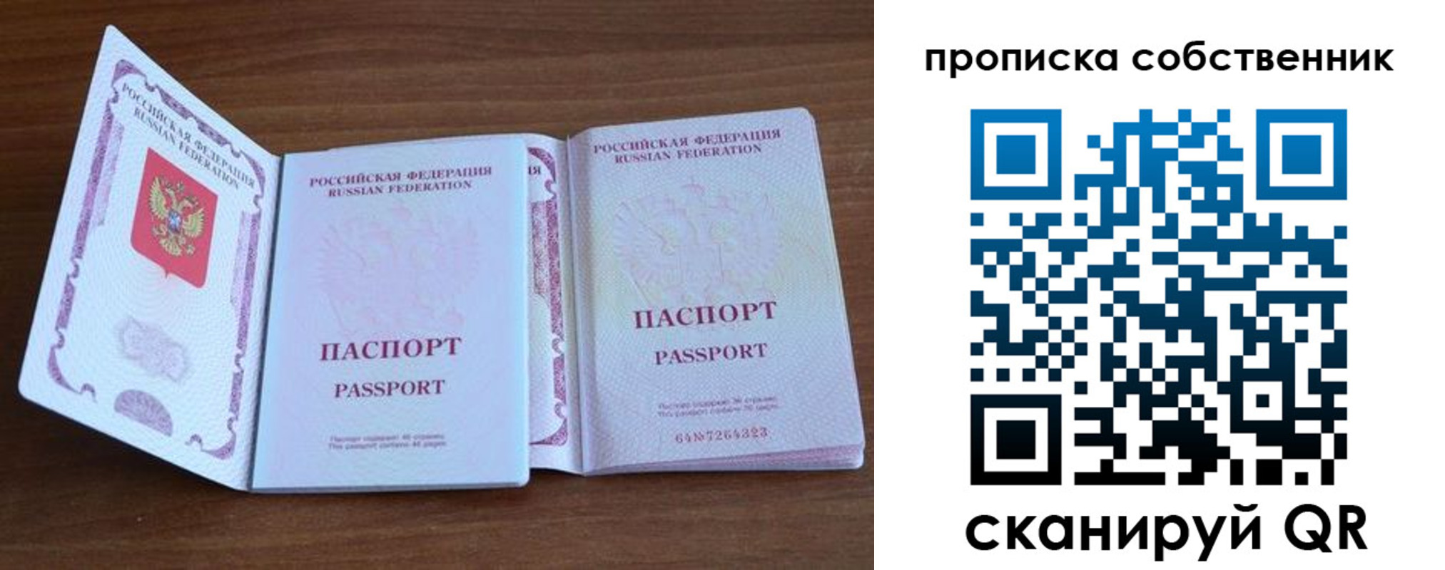 регистрация в Валуйках