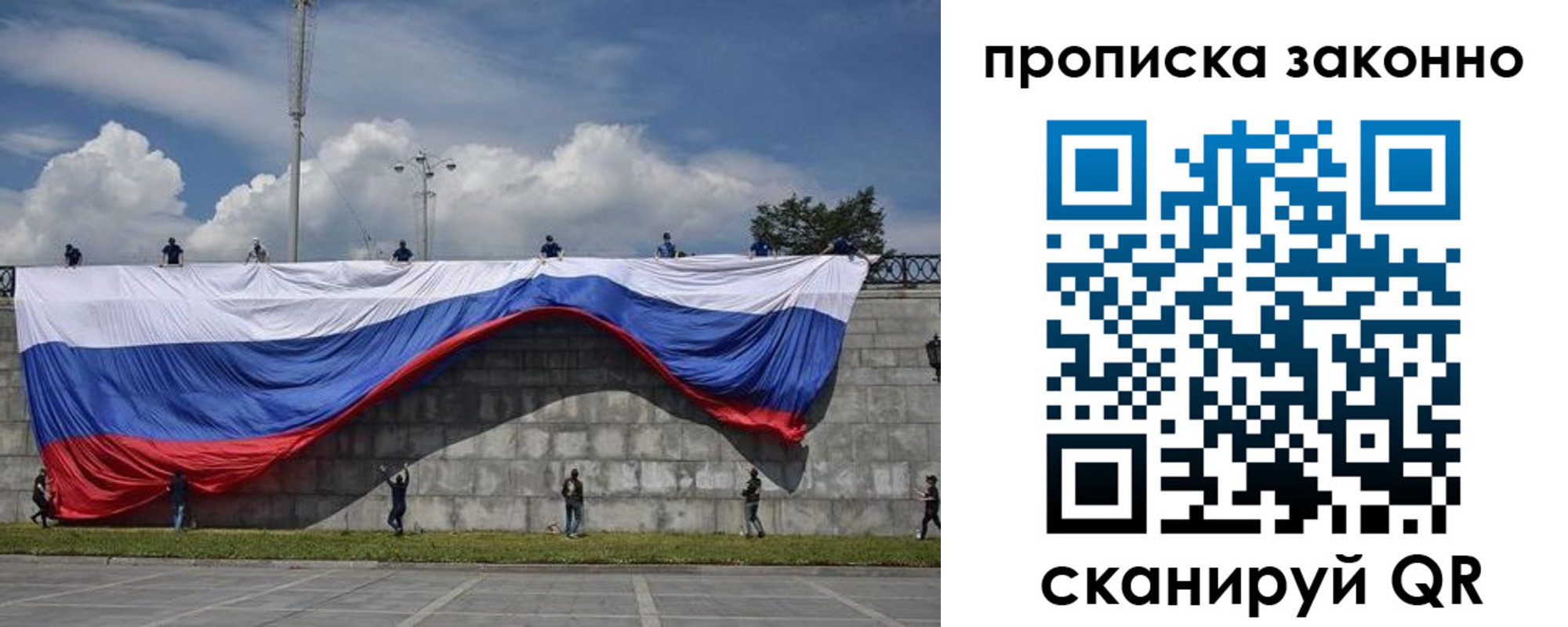 прописка для кредита в Валуйках