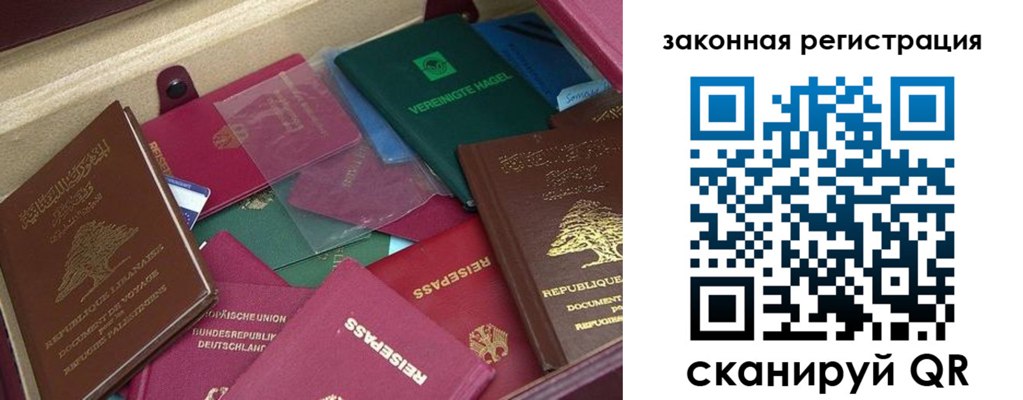 купить прописку в Валуйках